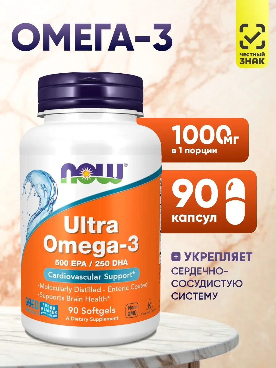 УЛЬТРА Омега 3 (рыбий жир) 1000мг, 90 капсул