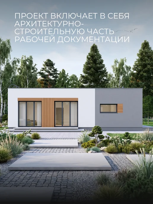 Онлайн проекты Проект одноэтажного дома с сауной и бассейном 101м2, вариант, фото 4
