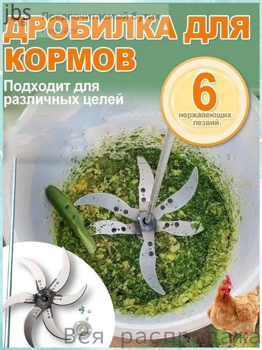 Кормоизмельчитель из прочной стали, вариант, фото 7