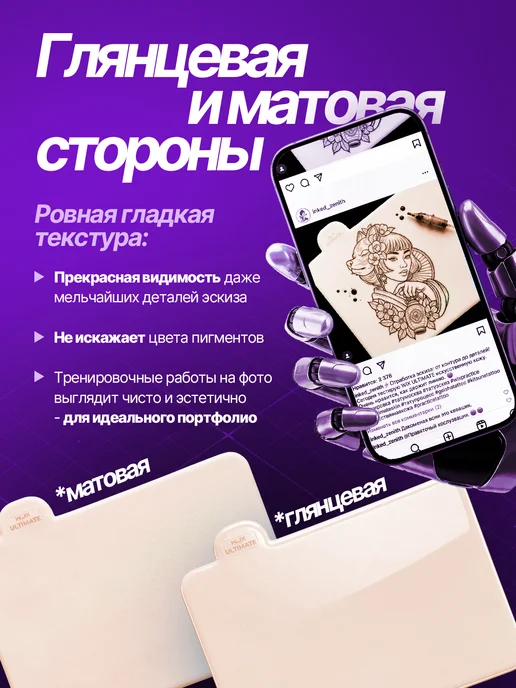 WJX Искусственная кожа для тату Ultimate, А5 белая, бежевый, фото 2