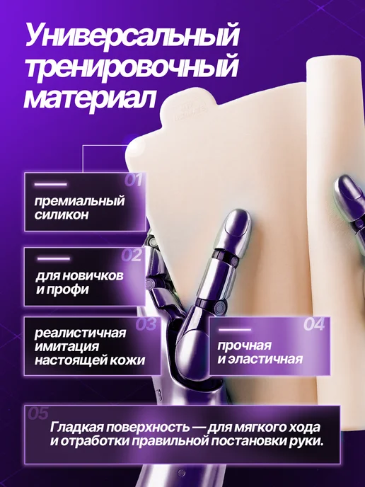 WJX Искусственная кожа для тату Ultimate, А5 белая, бежевый, фото 3