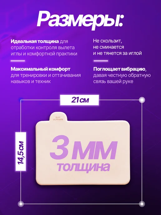 WJX Искусственная кожа для тату Ultimate, А5 белая, бежевый, фото 4