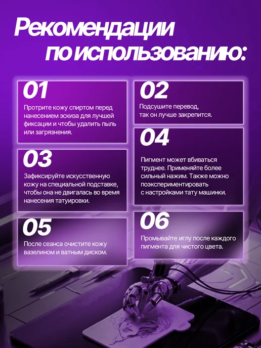 WJX Искусственная кожа для тату Ultimate, А5 белая, бежевый, фото 5