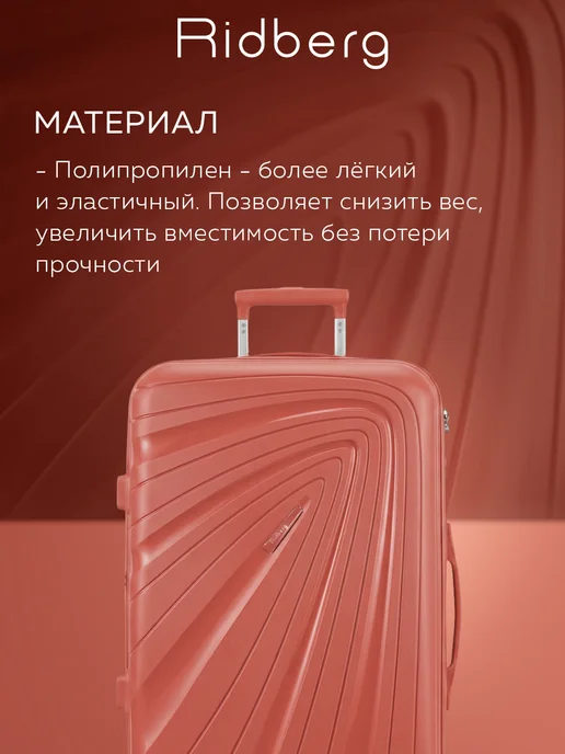 Ridberg Чемодан на колёсах ручная кладь S ударопрочный, оранжевый, фото 3