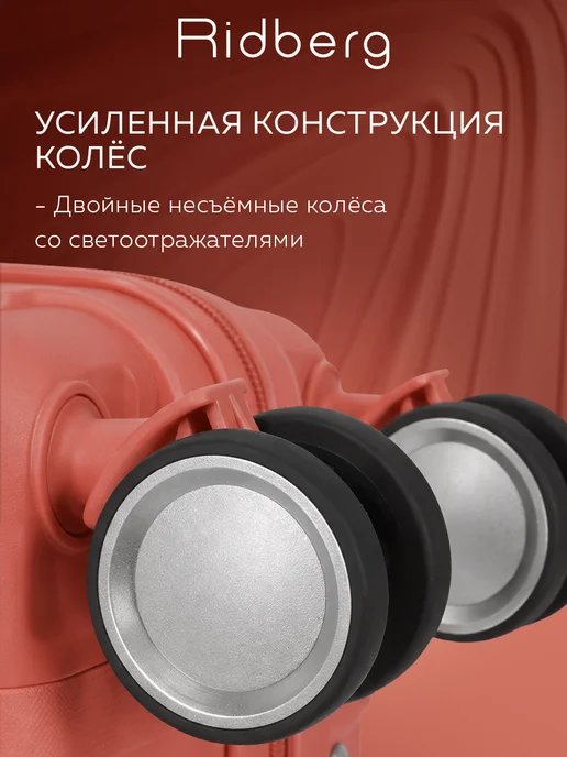 Ridberg Чемодан на колёсах ручная кладь S ударопрочный, оранжевый, фото 4