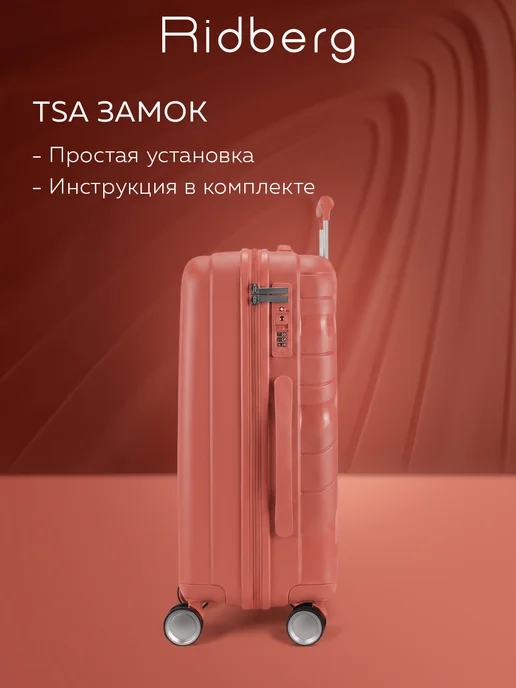 Ridberg Чемодан на колёсах ручная кладь S ударопрочный, оранжевый, фото 5