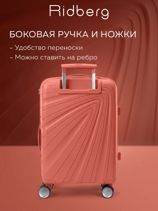 Ridberg Чемодан на колёсах ручная кладь S ударопрочный, оранжевый, фото 6