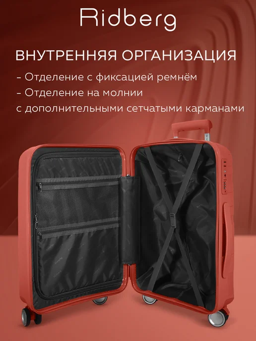 Ridberg Чемодан на колёсах ручная кладь S ударопрочный, оранжевый, фото 7