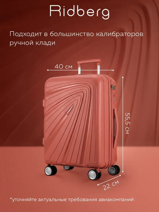 Ridberg Чемодан на колёсах ручная кладь S ударопрочный, оранжевый, фото 8
