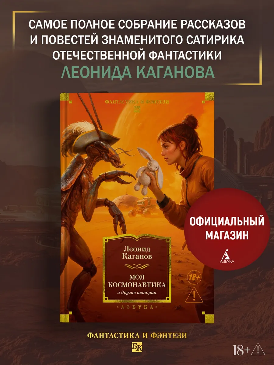 Моя космонавтика и другие истории