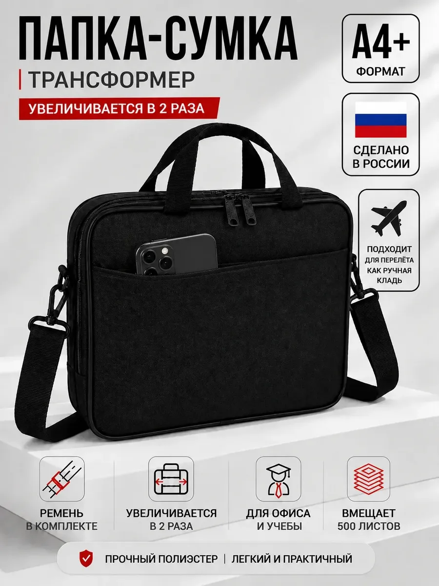 Папка для документов А4 сумка дорожная ручная кладь