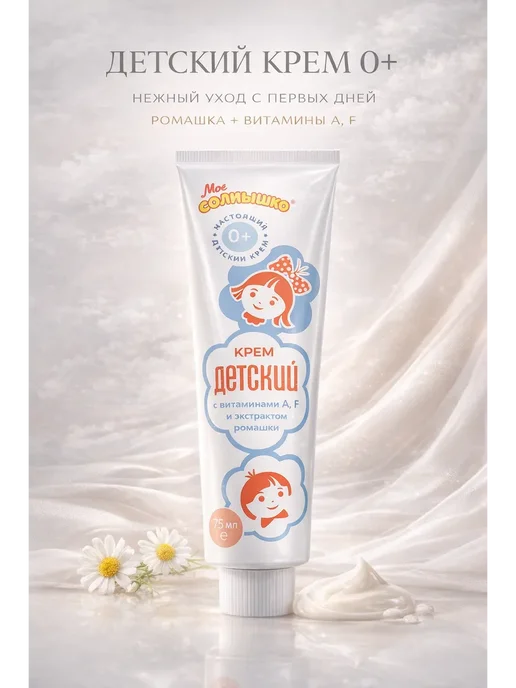 TaSha Детский крем, вариант