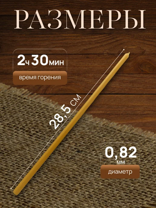 Нет бренда Свечи Церковные натуральные №30 500гр, 500 г, фото 3
