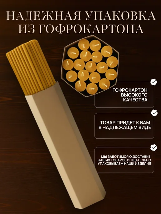 Нет бренда Свечи Церковные натуральные №30 500гр, 500 г, фото 4