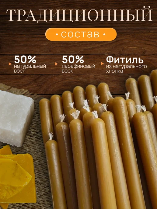Нет бренда Свечи Церковные натуральные №30 500гр, 500 г, фото 5