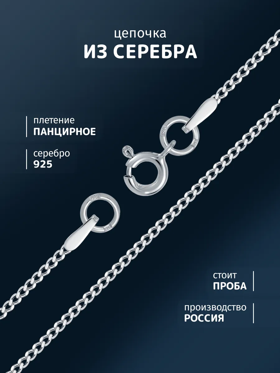 Цепочка серебро на шею 925 пробы панцирь граненый