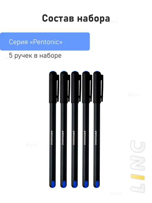 Linc 5 шт. Ручка шариковая "PENTONIC", 0,70 мм, синяя, 5 шт, фото 7