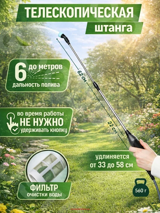 GOODSTORAGE Аккумуляторный опрыскиватель, вариант, фото 2