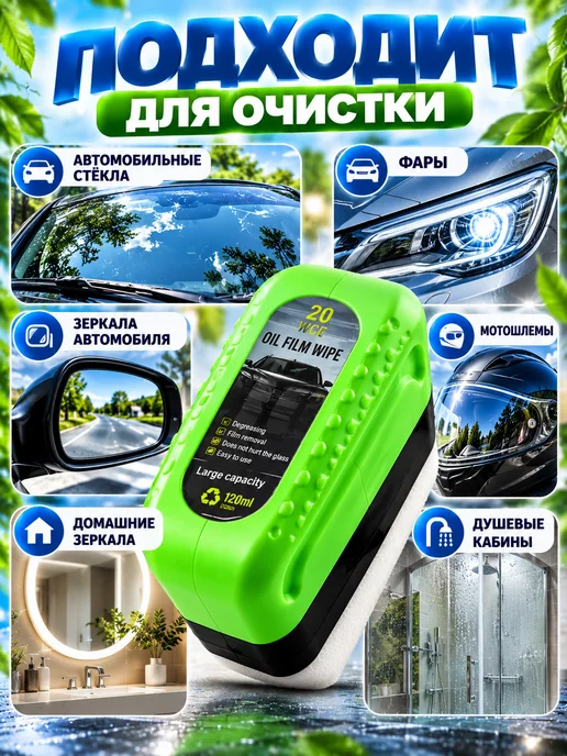 КЕВО Губка антидождь для стекол авто, вариант, фото 2