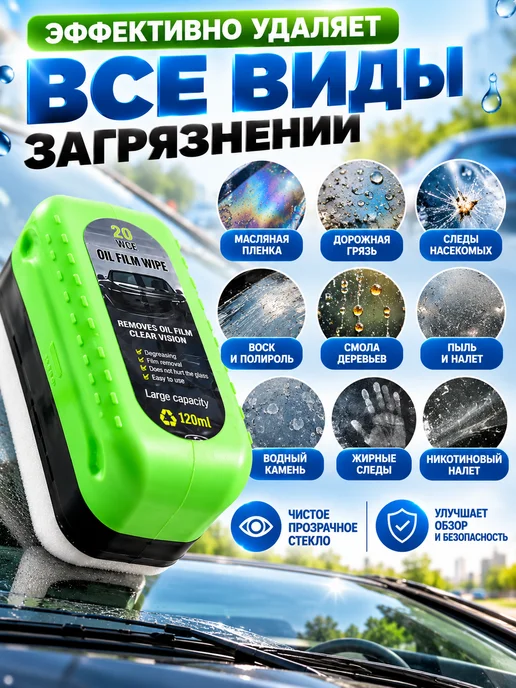 КЕВО Губка антидождь для стекол авто, вариант, фото 3