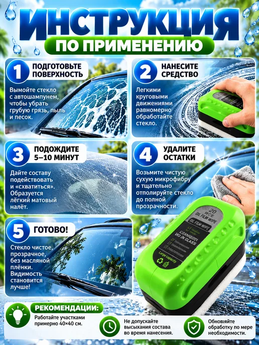 КЕВО Губка антидождь для стекол авто, вариант, фото 4