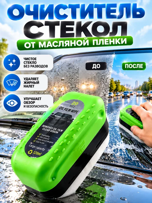 КЕВО Губка антидождь для стекол авто, вариант, фото 5