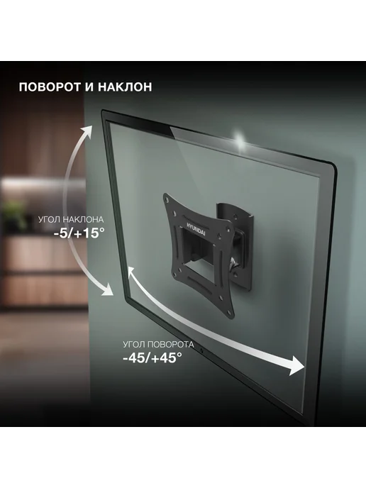 HYUNDAI Кронштейн для телевизора GL-R1 черный 20"-29" макс.15кг, черный, фото 3