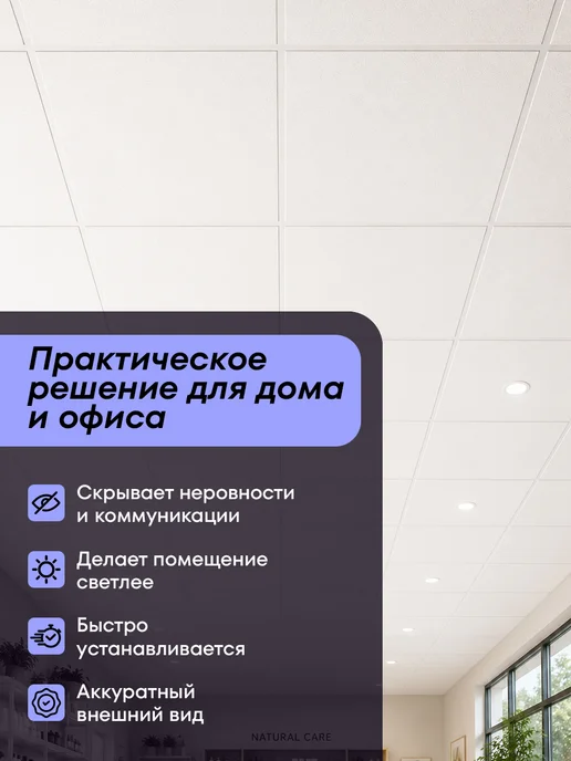 ARMSTRONG Потолочная плита для подвесного потолка Армстронг Оазис 20шт, 7 шт, фото 3