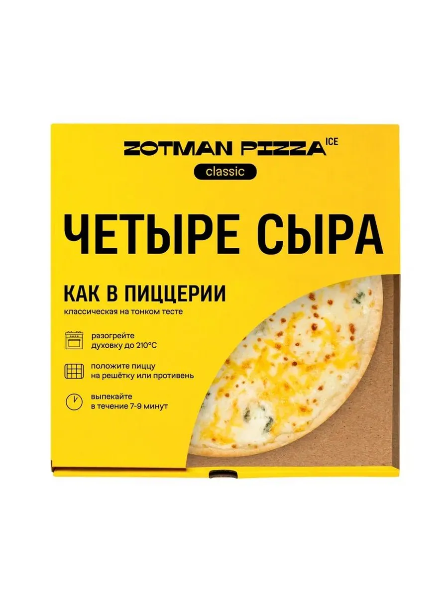 Пицца Четыре сыра d 26 340 гр