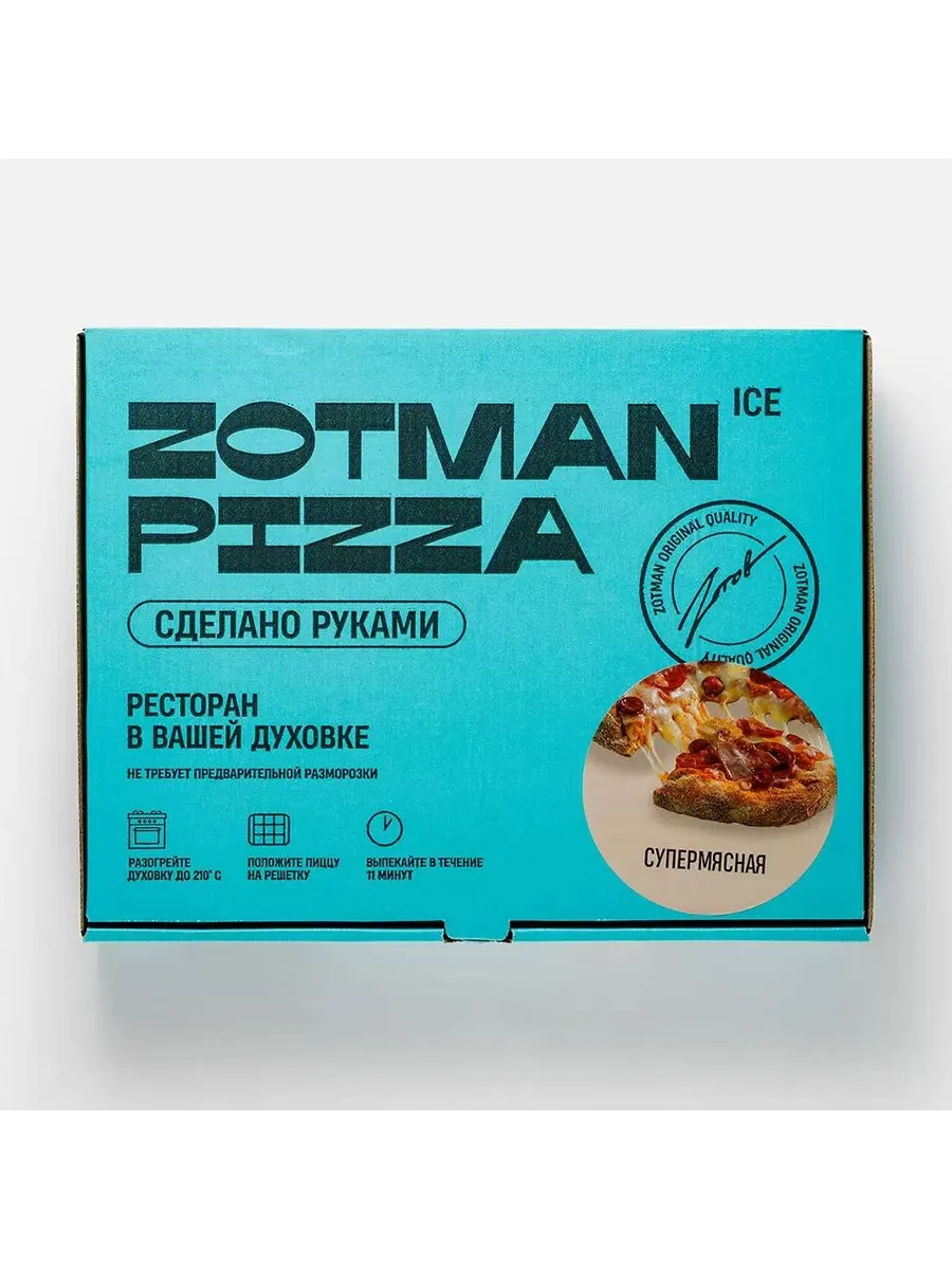 Пицца Супермясная ICE 15*30 345 гр