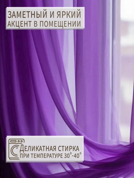 Danaya Тюль в гостиную и спальню на кухню длинная 200х250 см, 200x250 см, фото 3
