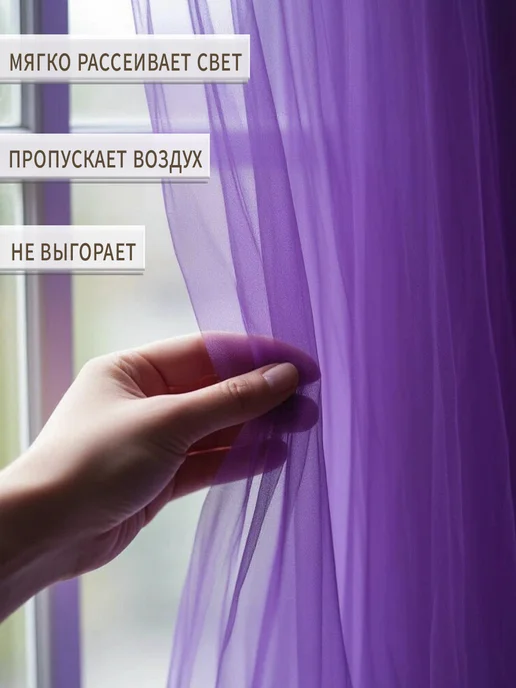 Danaya Тюль в гостиную и спальню на кухню длинная 200х250 см, 200x250 см, фото 4