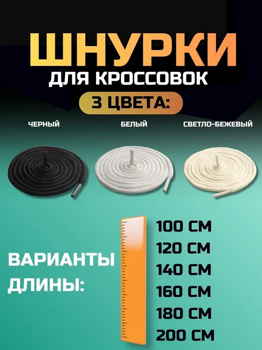 VALVI Шнурки толстые черные 140 см, черный, фото 2