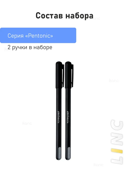 Linc 5 шт. Ручка шариковая "PENTONIC", 0,70 мм, синяя, 2 шт, фото 7