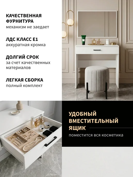 Туалетный столик с зеркалом и ящиком, белый, фото 3