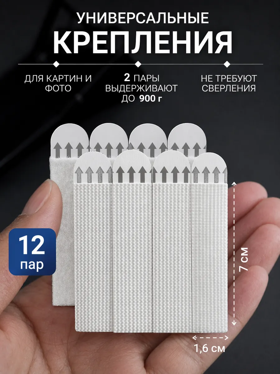 Настенное крепление для картин без сверления