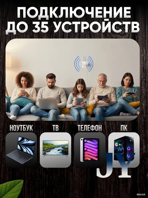 Wi-Fi репитер 300 Мбит с, 4 антенны, вариант, фото 4