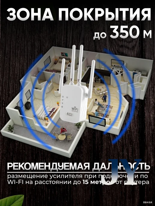 Wi-Fi репитер 300 Мбит с, 4 антенны, вариант, фото 6