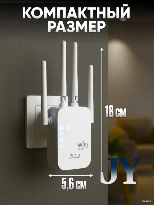 Wi-Fi репитер 300 Мбит с, 4 антенны, вариант, фото 7