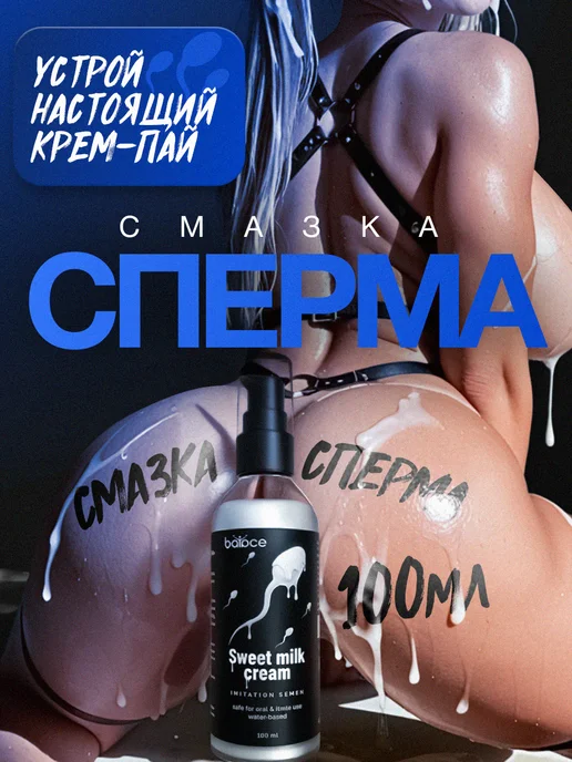 balace Гель смазка для интимной гигиены, вариант