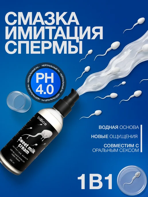 balace Гель смазка для интимной гигиены, вариант, фото 3