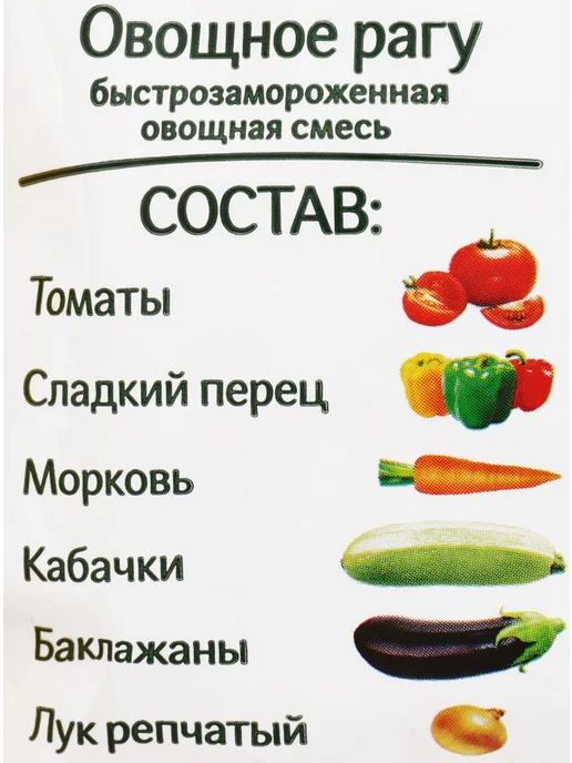 4 Сезона Смесь овощная Овощное рагу, 400г, 400 г, фото 2