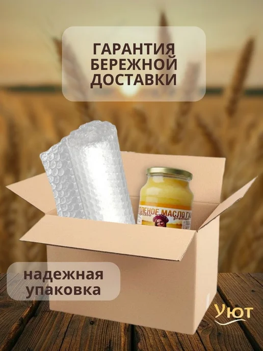 Топлёное масло Гхи Белорусское 720 мл Premium, 720 мл, фото 7
