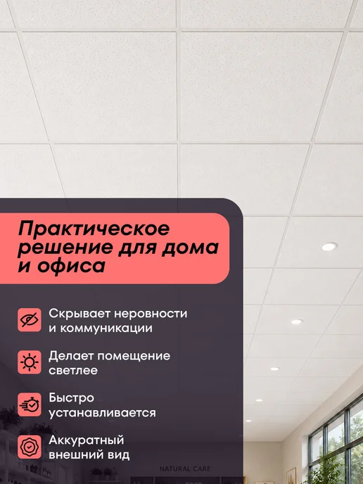 ARMSTRONG Плита для подвесного потолка типа Армстронг Скала 60х60 3 шт, 60x60, 20 шт, фото 3