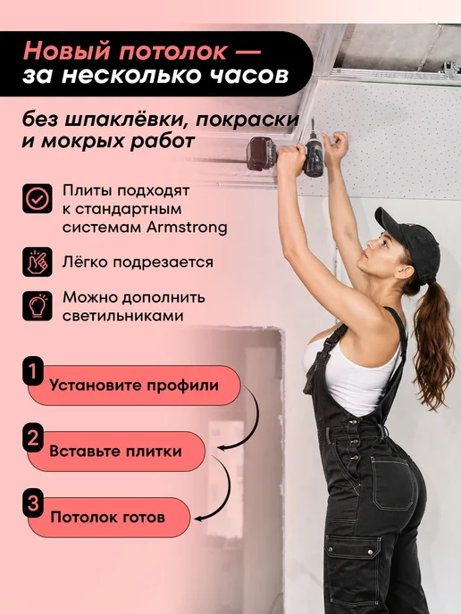 ARMSTRONG Плита для подвесного потолка типа Армстронг Скала 60х60 3 шт, 60x60, 20 шт, фото 5