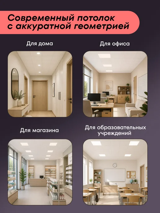 ARMSTRONG Плита для подвесного потолка типа Армстронг Скала 60х60 3 шт, 60x60, 20 шт, фото 7