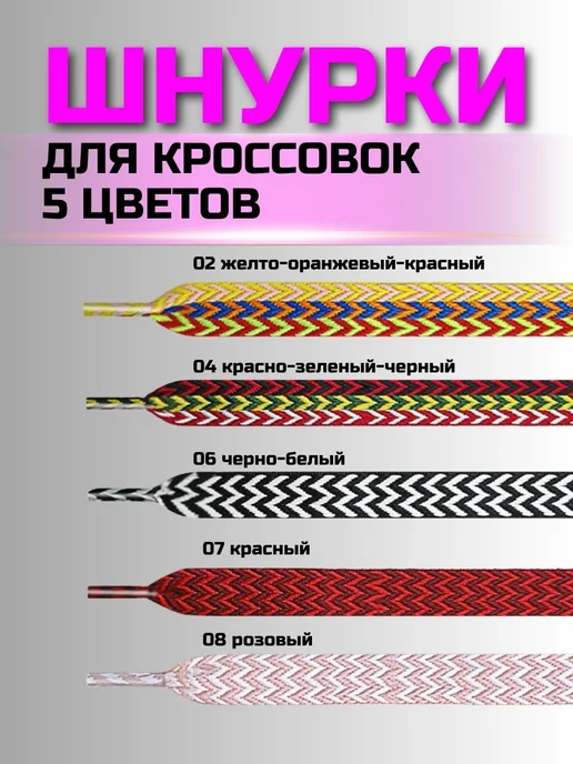 VALVI Шнурки широкие черно-белые 140 см, черный, фото 3