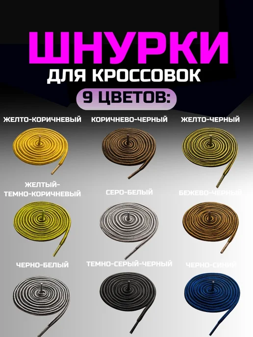 VALVI Шнурки толстые белые 180 см, черный, фото 4