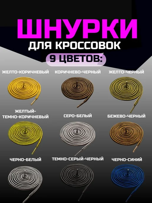 VALVI Шнурки толстые круглые бежево-черные 100 см, черный, фото 3