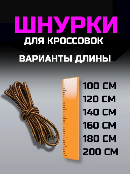 VALVI Шнурки толстые круглые бежево-черные 100 см, черный, фото 4